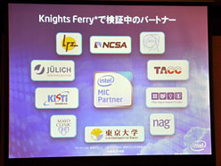 画像ギャラリー No.003のサムネイル画像 / Intel,エクサスケール計画の現状を報告。東大教授が語る,「エクサスケール実現に向けた意外な壁」とは?