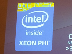 数値演算から機械学習へと手を広げるintelのプロセッサ Xeon Phi を ゲーマーはどう位置づけるべきか