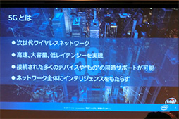 画像ギャラリー No.009のサムネイル画像 / 「データカンパニー」を目指すIntelが,2017年の注力分野となるAIやIoT,5Gを解説