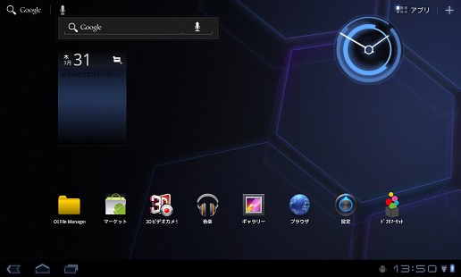 ꡼ No.023 | Android֥åȤϥǻȤ뤫 Tegra 2Android 3.0ܥ֥åȡOptimus Pad L-06CפȤäƤߤ