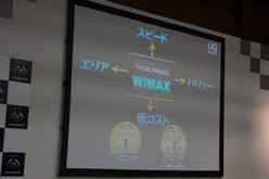 画像ギャラリー No.017のサムネイル画像 / シャープ,WiMAX内蔵の7インチタブレット「GALAPAGOS EB-A71GJ-B」を発表。12月9日に発売