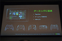 画像ギャラリー No.007のサムネイル画像 / 「Tegra Note 7」はペン入力機能とゲームに注目。NVIDIAが実機体験会で特徴を解説