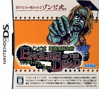 画像集#002のサムネイル/連載「PCゲームを持ち出そう!」。第47回はNDS用ソフト「ゾンビ式 英語力蘇生術 ENGLISH OF THE DEAD」を紹介