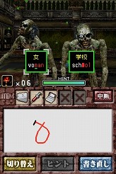 画像集#003のサムネイル/連載「PCゲームを持ち出そう!」。第47回はNDS用ソフト「ゾンビ式 英語力蘇生術 ENGLISH OF THE DEAD」を紹介