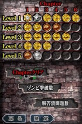 画像集#016のサムネイル/連載「PCゲームを持ち出そう!」。第47回はNDS用ソフト「ゾンビ式 英語力蘇生術 ENGLISH OF THE DEAD」を紹介