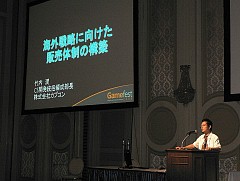 画像集#002のサムネイル/［Gamefest 08＃05］カプコンの考えるゲーム開発，そして世界戦略。日本のゲーム会社のあるべき姿とは？