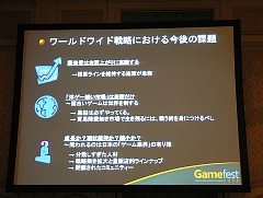 画像集#020のサムネイル/［Gamefest 08＃05］カプコンの考えるゲーム開発，そして世界戦略。日本のゲーム会社のあるべき姿とは？