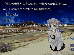 画像集#004のサムネイル/「そう,あたしたちはこんなにも理不尽な世界に生きているのだらよ3 ※この世界で2の発売予定はありません。」の体験版をUp