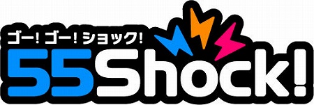 画像集#001のサムネイル/ショックウェーブ,7月2日に新オンラインゲームポータル「55Shock!」をオープン