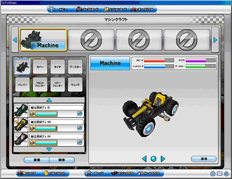 ꡼ No.004 | Fun! Fun! Buggy! 92˥˥塼緿åץǡȼ»