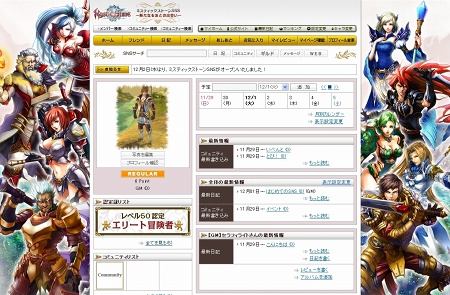 ���������꡼ No.001�Υ���ͥ������ / ��MysticStone���緿���åץǡ�����2�ϡ֥���դ��¸��פ�12��9���˼���������SNS�����������ץ�