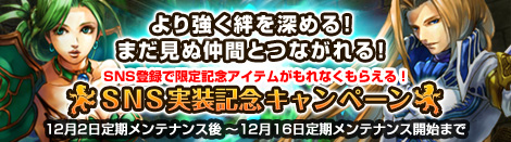 ���������꡼ No.008�Υ���ͥ������ / ��MysticStone���緿���åץǡ�����2�ϡ֥���դ��¸��פ�12��9���˼���������SNS�����������ץ�