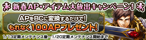 ���������꡼ No.001�Υ���ͥ������ / ��MysticStone��AP�򥲡������̲ߤ��Ѵ������ͤ�100AP�ץ쥼���