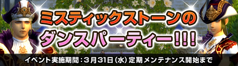 ���������꡼ No.001�Υ���ͥ������ / ��MysticStone�ס����󥹥ѡ��ƥ�����ʣ���Υ����ڡ���򳫺�