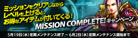 画像ギャラリー No.005のサムネイル画像 / 「MysticStone」,「タリスマンシステム」実装&キャンペーン実施