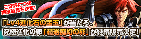 画像ギャラリー No.001のサムネイル画像 / 「MysticStone」“スーツスキルシステム”が7月7日に実装予定