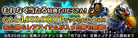 画像ギャラリー No.002のサムネイル画像 / 「MysticStone」“スーツスキルシステム”が7月7日に実装予定
