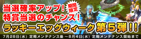 画像ギャラリー No.001のサムネイル画像 / 「MysticStone」，ラッキーエッグウィーク第5弾を開催