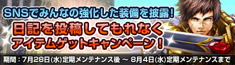 画像ギャラリー No.006のサムネイル画像 / 「MysticStone」，ラッキーエッグウィーク第5弾を開催