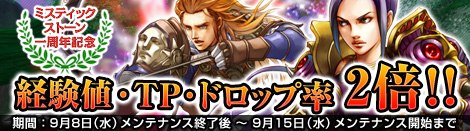 ���������꡼ No.002�Υ���ͥ������ / ��MysticStone�ס�1��ǯ��ǰ�Ƿи���/TP/�ɥ��å�Ψ��2�ܤ�