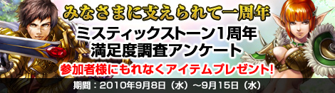 ���������꡼ No.005�Υ���ͥ������ / ��MysticStone�ס�1��ǯ��ǰ�Ƿи���/TP/�ɥ��å�Ψ��2�ܤ�