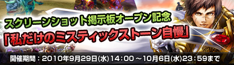 ���������꡼ No.001�Υ���ͥ������ / ��MysticStone�ס������꡼�󥷥�åȤ���Ƥ��ƥ����ƥ�����Ƥ褦