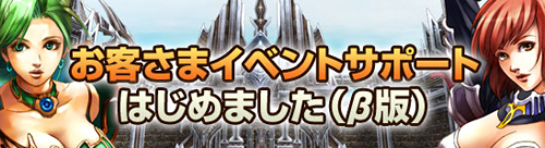 画像ギャラリー No.001のサムネイル画像 / 「MysticStone」，プレイヤーのイベントをGMがサポートする新サービス開始