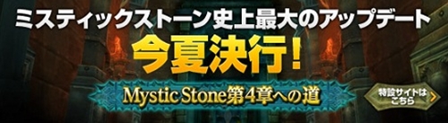 ���������꡼ No.006�Υ���ͥ������ / ��MysticStone�����ܥ��ꥸ�ʥ륤�٥�ȡֲƺפ�פ��������ȡ����������