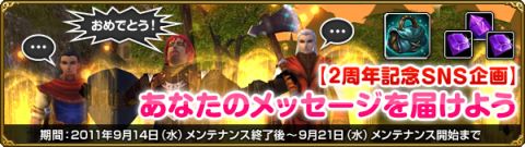 画像ギャラリー No.009のサムネイル画像 / 「MysticStone」，サービス2周年を記念して公式SNSで「思い出」を募集