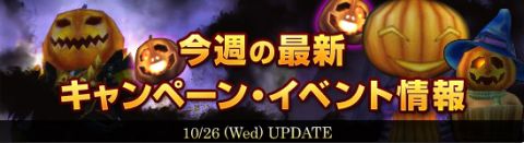 画像ギャラリー No.002のサムネイル画像 / 「MysticStone」特別な乗り物や家具などを“ハロウィンの卵”から入手しよう