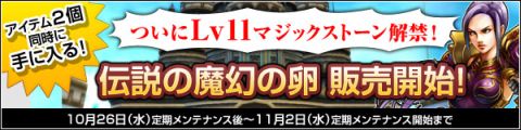画像ギャラリー No.005のサムネイル画像 / 「MysticStone」特別な乗り物や家具などを“ハロウィンの卵”から入手しよう