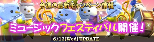 画像ギャラリー No.003のサムネイル画像 / 「MysticStone」音楽を楽しむイベント「ミュージックフェスティバル」を開催