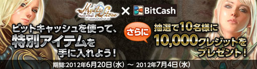 画像ギャラリー No.002のサムネイル画像 / 「MysticStone」本日のアップデートでマジッククローゼットを拡張