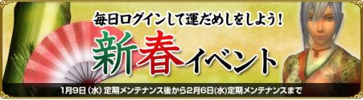 画像ギャラリー No.002のサムネイル画像 / 「MysticStone」新春にちなんだクエストにチャレンジして“お年玉”をもらおう