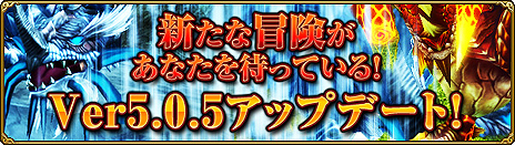 ���������꡼ No.002�Υ���ͥ������ / ��MysticStone�ס���Ver.5.0.5�פ˥С�����󥢥åס������ɡ֥������ɡץ����ץ󡣥��åץǡ��Ȥ�ǰ����5�祭���ڡ���������������