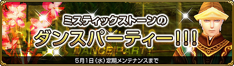 ���������꡼ No.012�Υ���ͥ������ / ��MysticStone�ס���Ver.5.0.5�פ˥С�����󥢥åס������ɡ֥������ɡץ����ץ󡣥��åץǡ��Ȥ�ǰ����5�祭���ڡ���������������