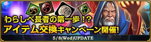 画像ギャラリー No.001のサムネイル画像 / 「MysticStone」，“伝説の証明”などを入手できるアイテム交換キャンペーン