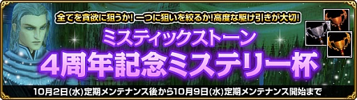 画像ギャラリー No.001のサムネイル画像 / 「MysticStone」全21種の競技種目の中から5つに挑む「ミステリー杯」が開催