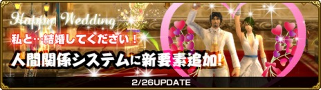 画像ギャラリー No.001のサムネイル画像 / 「MysticStone」の結婚システムに新要素が登場。盛大に祝おう