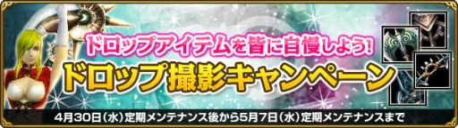 画像集#001のサムネイル/「MysticStone」手に入れたレアアイテムのSSを投稿するとアイテムがもらえる