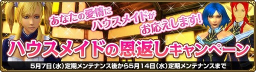 画像集#001のサムネイル/「MysticStone」ハウスメイドからもらったアイテムを披露して特典をゲット