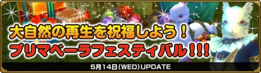 画像集#001のサムネイル/「MysticStone」,かわいいウサギと遊べる「プリマベーラフェスティバル」開催