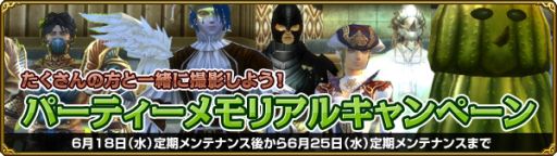 画像集#001のサムネイル/「MysticStone」,スクリーンショット投稿&友達紹介キャンペーンを開催中