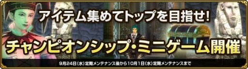 画像集#001のサムネイル/「MysticStone」ミニゲームでのアイテム獲得数を競い合うランキングイベント実施