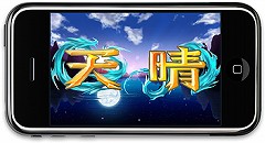 画像集#026のサムネイル/「App Store」本日オープン。各社がiPhone/iPod touch用ゲームを発売