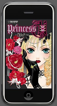 画像ギャラリー No.001のサムネイル画像 / ［iPhone］サン電子，英語版コミック第1弾を日本を含む各地域で発売