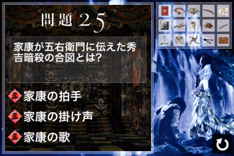 画像ギャラリー No.002のサムネイル画像 / ［iPhone］クイズに答えて映画「GOEMON」の特典画像をもらおう