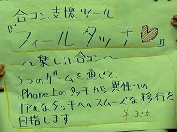 画像集#009のサムネイル/遠藤雅伸氏の考えるiPhone/iPod touchゲーム開発とは? TDCS主催の第1回ワークショップレポート&ミニインタビュー