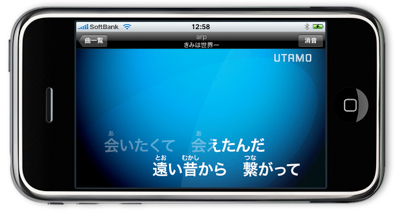 画像ギャラリー No.002のサムネイル画像 / ［iPhone］800円で3000曲が歌い放題。カラオケアプリ「UTAMO」
