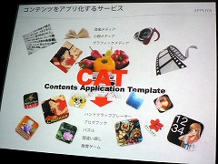 ꡼ No.024 | iPhoneϥץޡǤʤƥĥꥨˤȤäƤ礭ʥ󥹤롣GAP֥꡼ե󥰡ץݡ